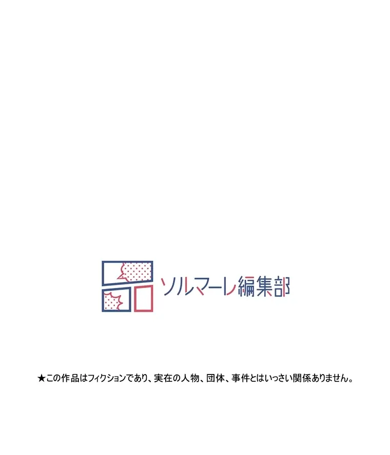 やり直し新卒は今度こそキミを救いたい!? - Page 94